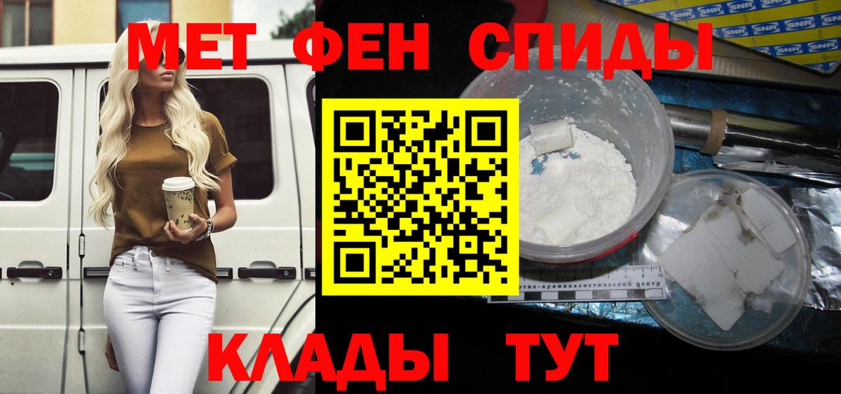 Лесозаводск  АМФЕТАМИН Premium  АМФЕТАМИН  Вход с VPN 