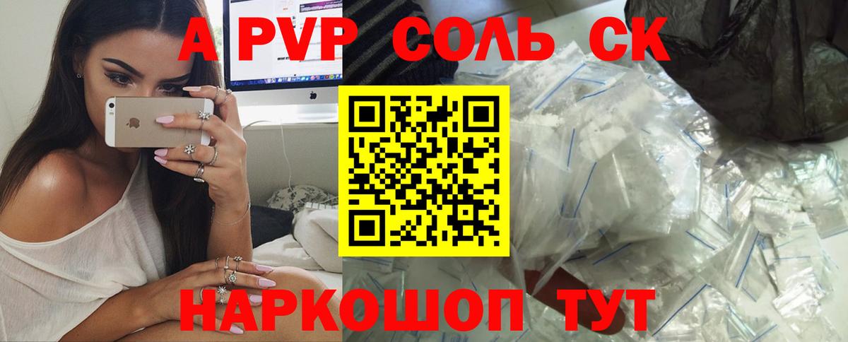 Alpha PVP Crystall Лесозаводск