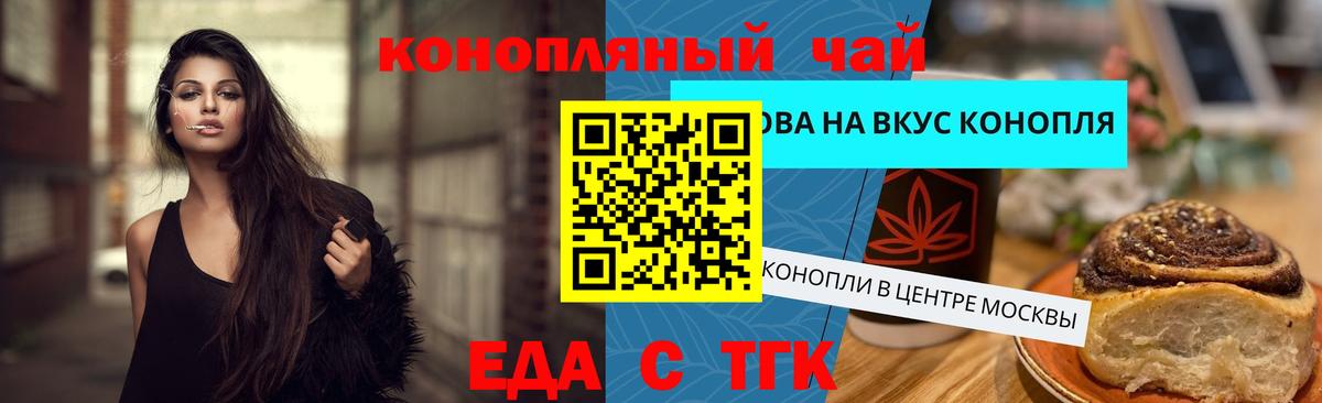 Лесозаводск  Еда ТГК конопля  Вход с VPN 