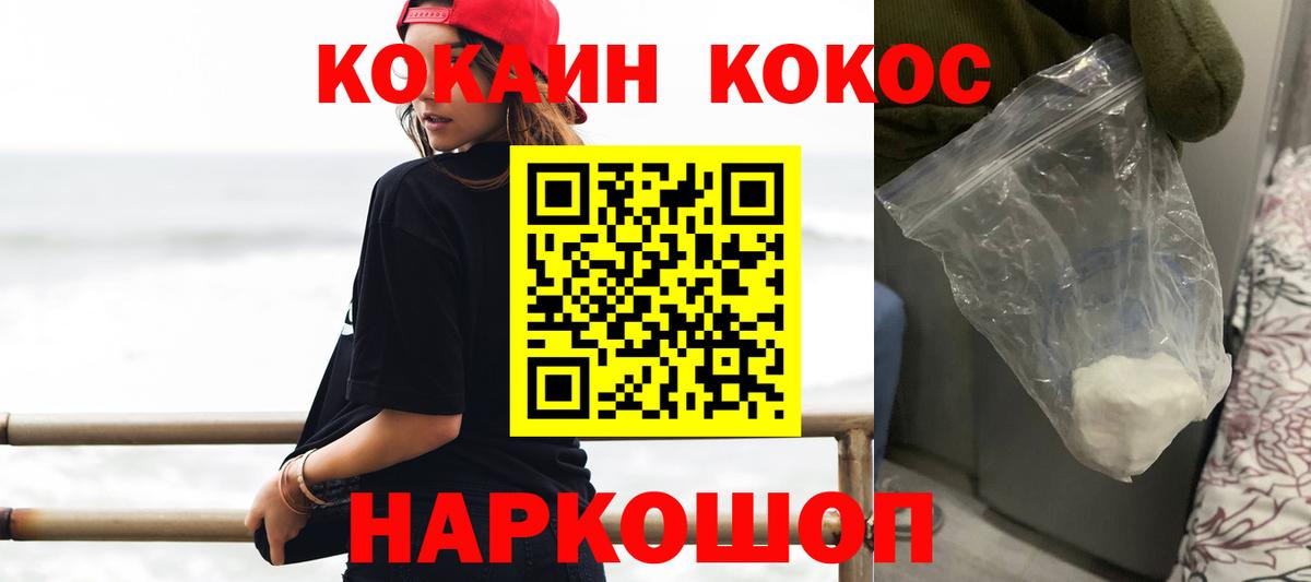 Кокаин 99%  Cocaine Перу  Вход с VPN  Лесозаводск 