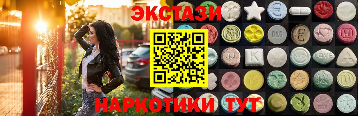 Экстази ешки  Вход с VPN  Ecstasy  Лесозаводск 