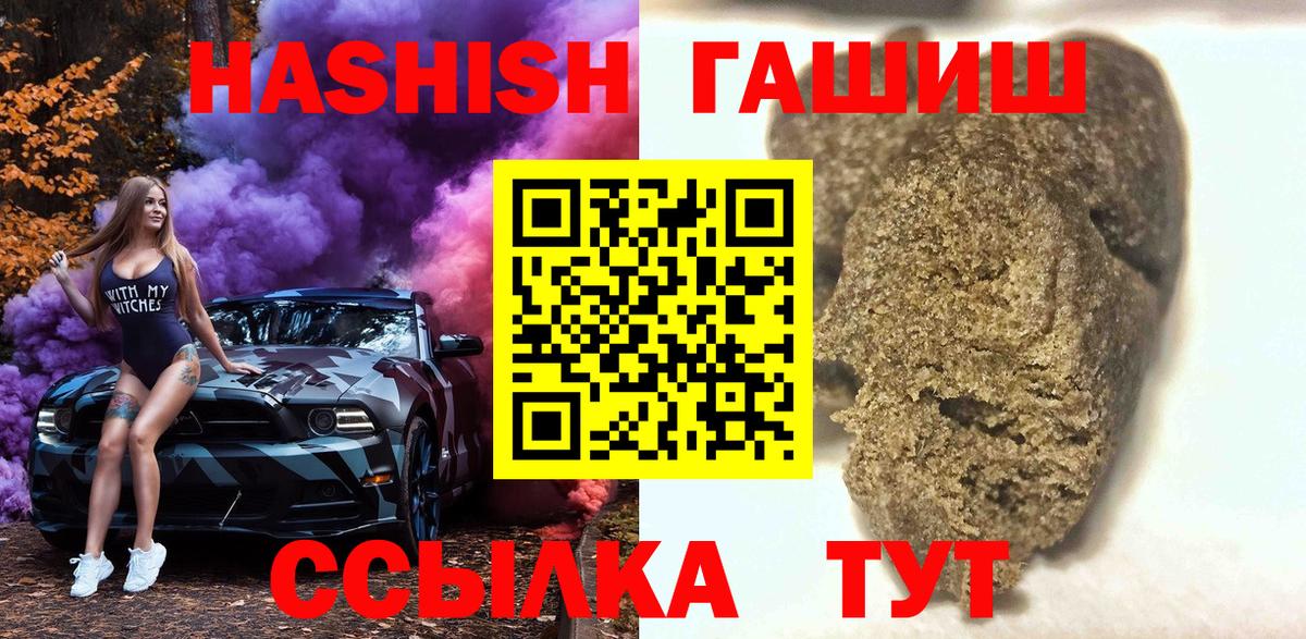 ГАШИШ AMNESIA HAZE  ГАШ Изолятор  Лесозаводск  Вход с VPN 