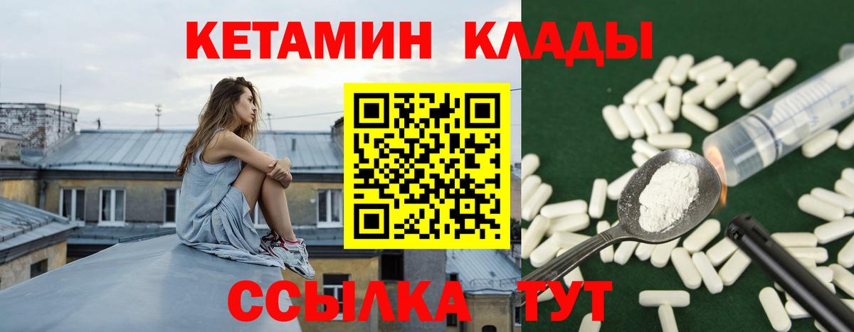 Кетамин VHQ  Вход с VPN  Кетамин ketamine  Лесозаводск 