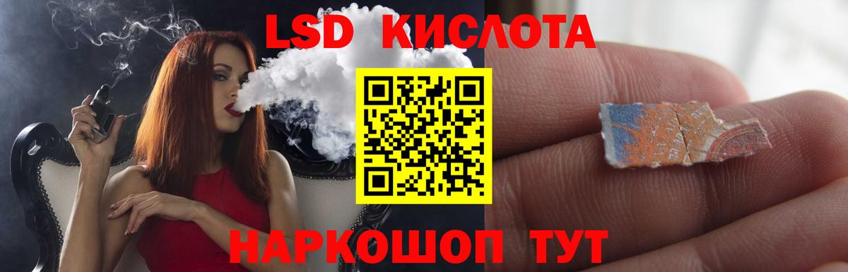 LSD-25 экстази кислота Лесозаводск