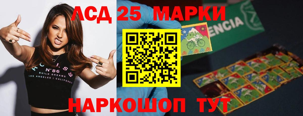 Лесозаводск  LSD-25 экстази кислота  ЛСД экстази ecstasy  LSD-25 экстази  Вход с VPN 
