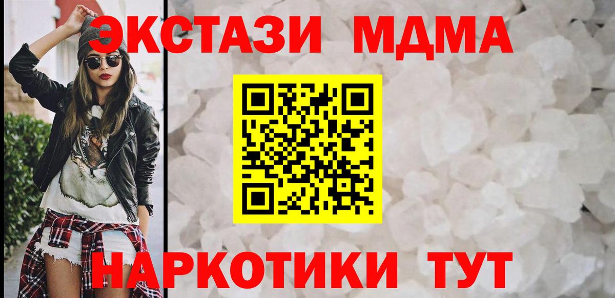 MDMA Molly Лесозаводск