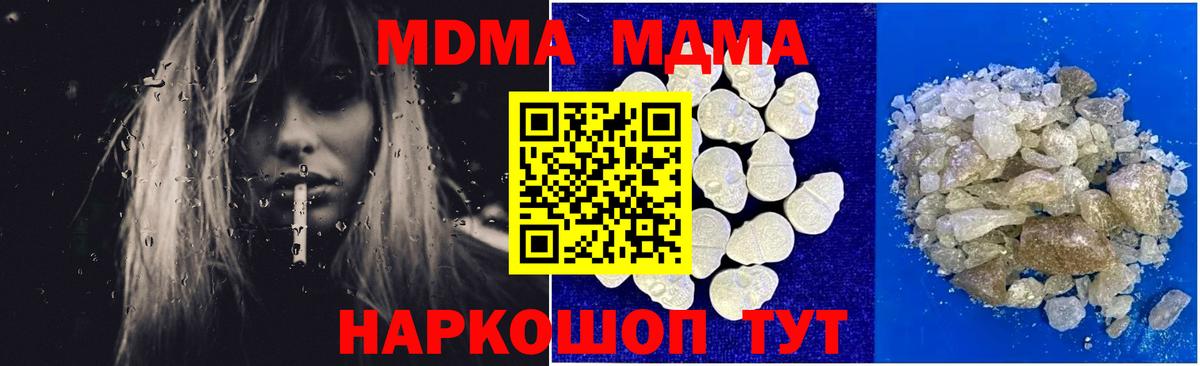 МДМА кристаллы  МДМА VHQ  Вход с VPN  Лесозаводск 