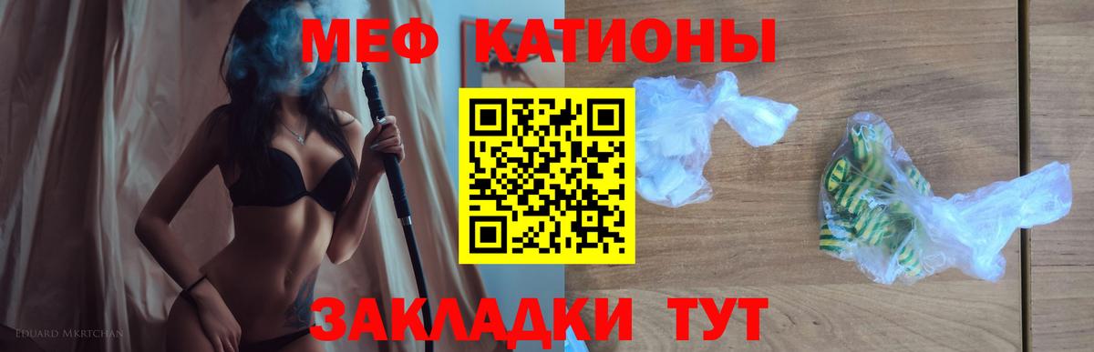 Лесозаводск  Мефедрон мука  МЯУ-МЯУ кристаллы  Меф  Вход с VPN 