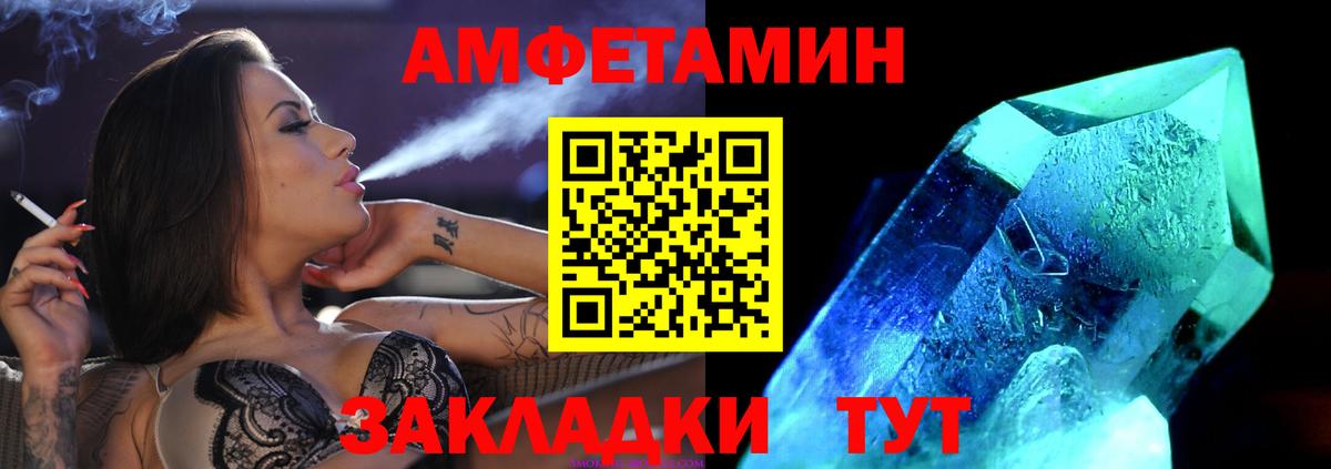 МЕТАМФЕТАМИН пудра Лесозаводск