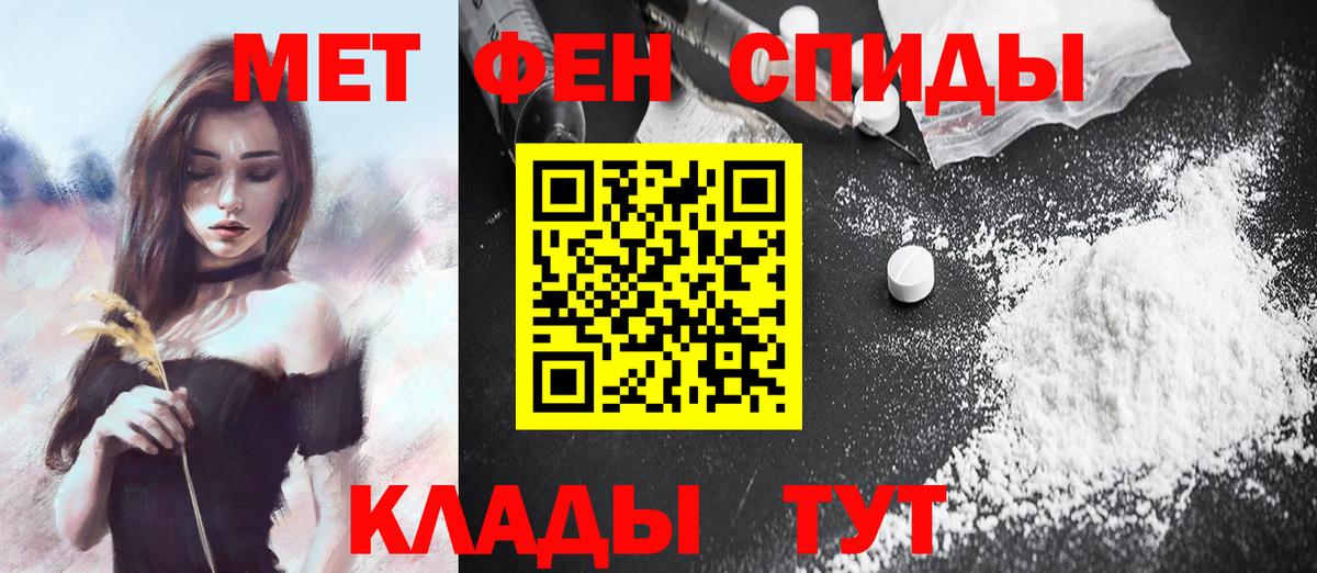 Первитин  Вход с VPN  Лесозаводск  Метамфетамин кристалл  Метамфетамин кристалл 