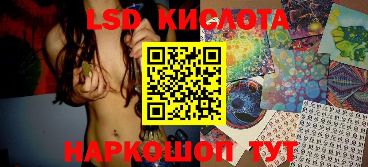 Марки NBOMe 1,5мг  Вход с VPN  Лесозаводск 