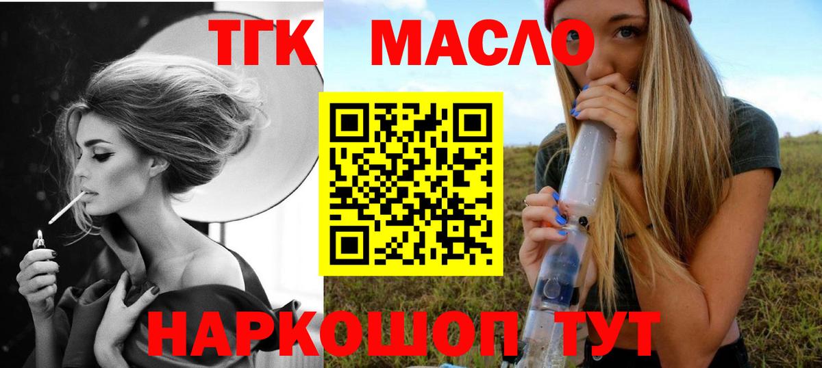 Дистиллят ТГК жижа Лесозаводск